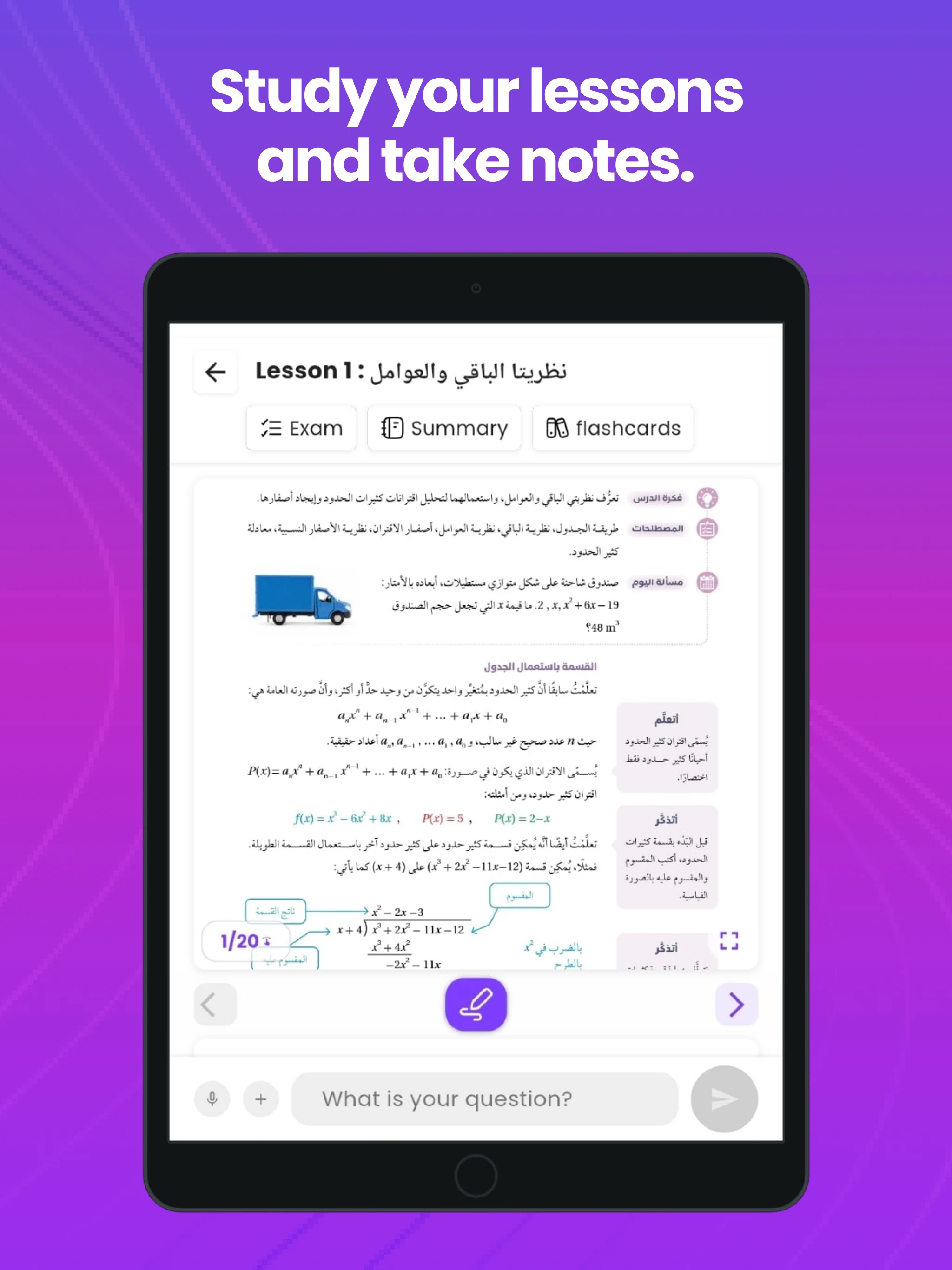 Fahlwi AI screenshot