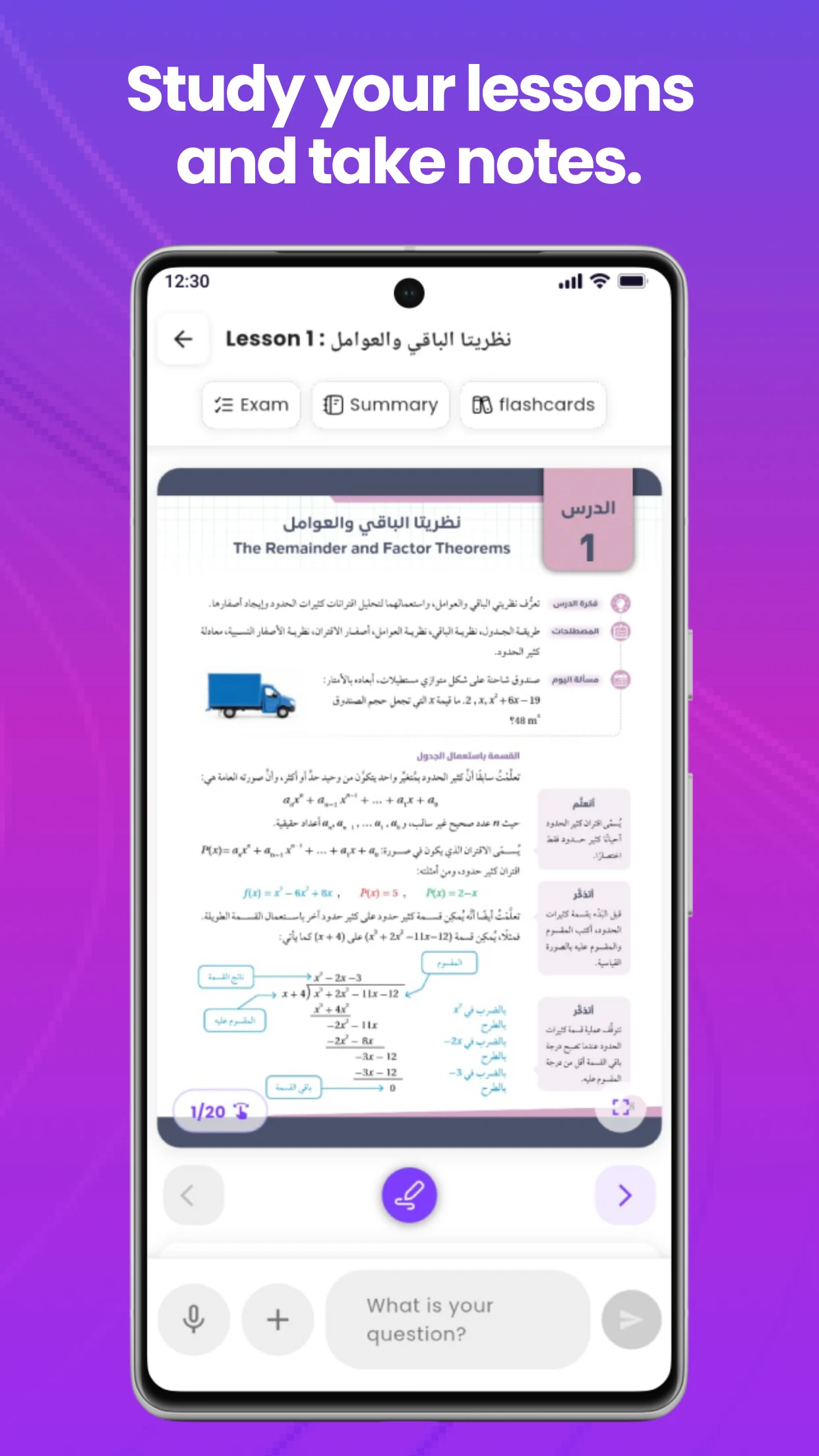 Fahlwi AI screenshot
