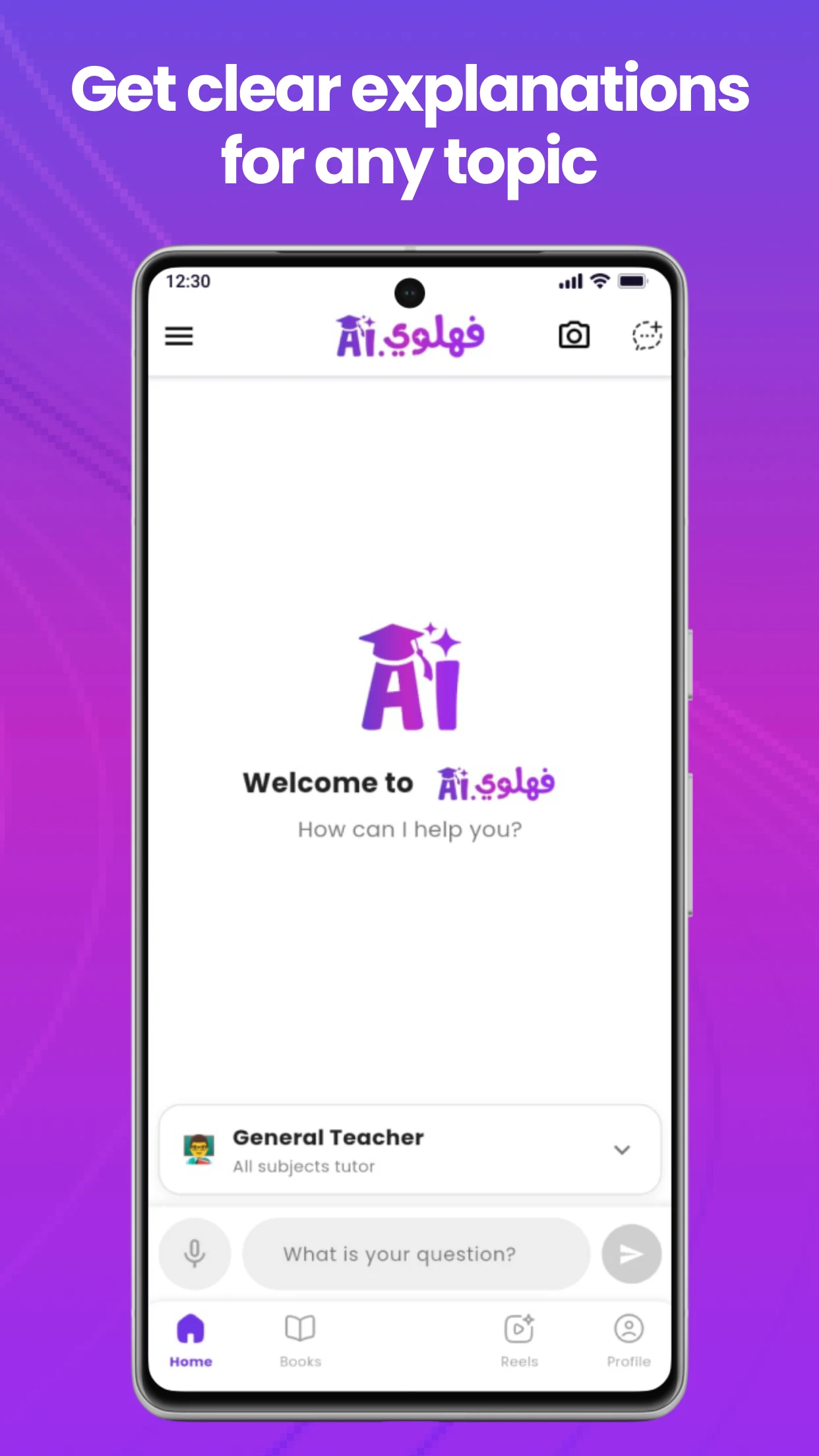 Fahlwi AI screenshot