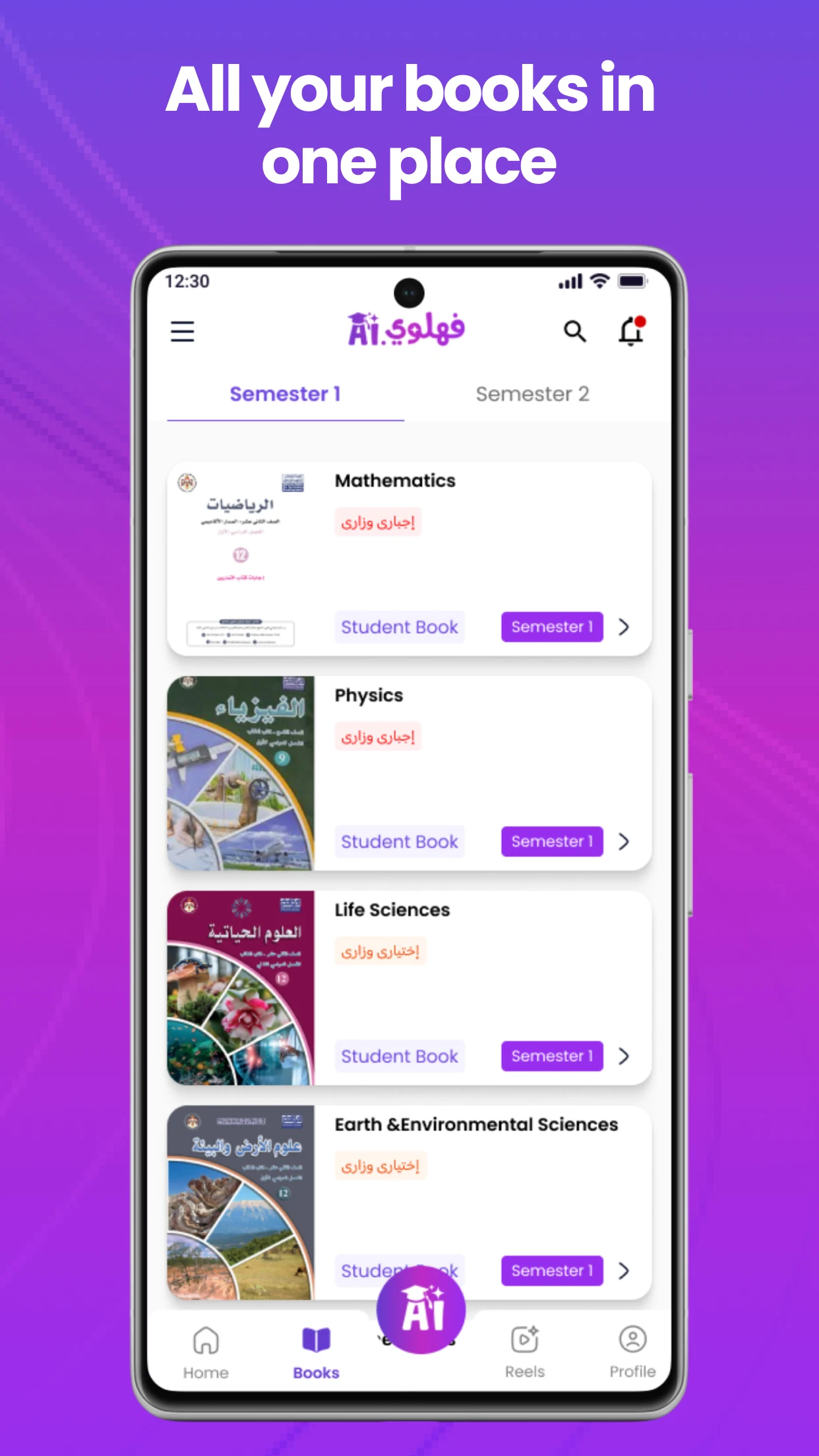 Fahlwi AI screenshot